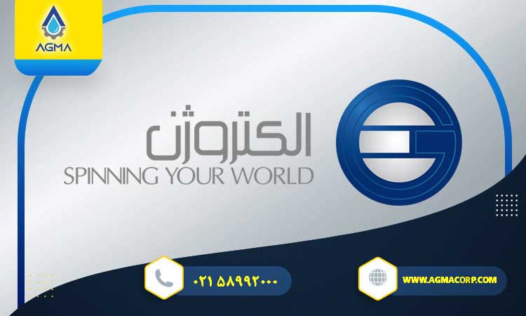 شرکت-الکتروژن