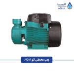 پمپ محیطی لئو (LEO) مدل AQM