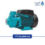 پمپ محیطی لئو مدل (LEO) APM