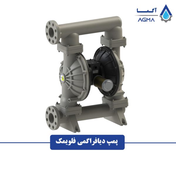 پمپ دیافراگمی فلویمک (Fluimac) - Image 1