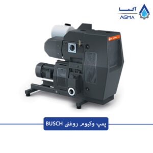 پمپ وکیوم روغنی بوش