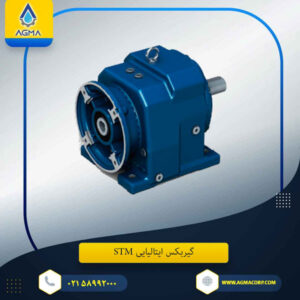 گیربکس STM اس تی ام