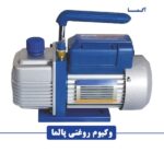 پمپ وکیوم روغنی پالما Palma - Image 3