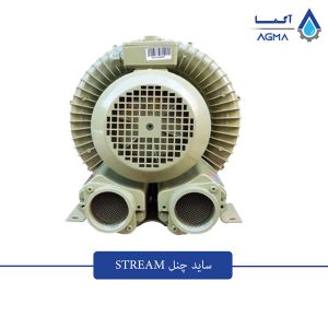 ساید چنل بلوئر استریم