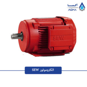 الکتروموتور-SEW-1