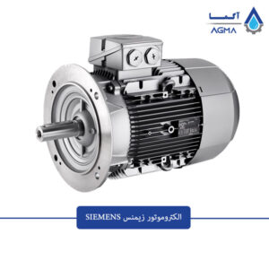 الکتروموتور-SIEMENS