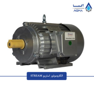 الکتروموتور-استریم-1