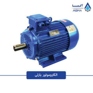 الکتروموتور-بارلی-1