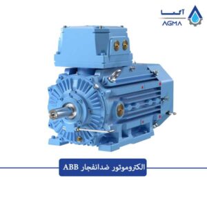 الکتروموتور-ضدانفجار-ABB-1