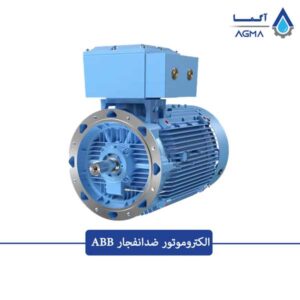 الکتروموتور-ضدانفجار-ABB-2