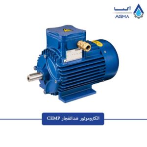 الکتروموتور-ضدانفجار-CEMP-1