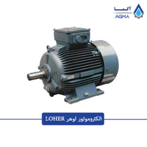الکتروموتور-لوهر-1