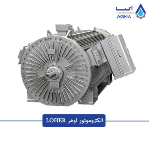 الکتروموتور-لوهر-2