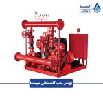 بوستر پمپ آتشنشانی سیستما Sistema