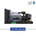 دیزل-ژنراتور-آکسا