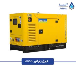 دیزل-ژنراتور-آکسا-کانوپی