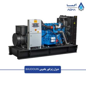 دیزل-ژنراتور-بادوین