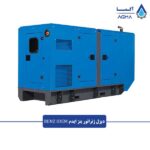 دیزل-ژنراتور-بنز-ایدم--کانوپی