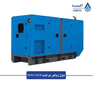 دیزل-ژنراتور-بنز-ایدم--کانوپی