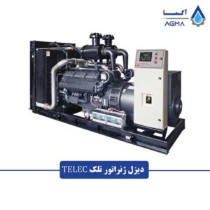 دیزل-ژنراتور-تلک