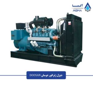 دیزل-ژنراتور-دوسان
