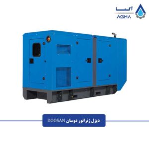 دیزل-ژنراتور-دوسان--کانوپی