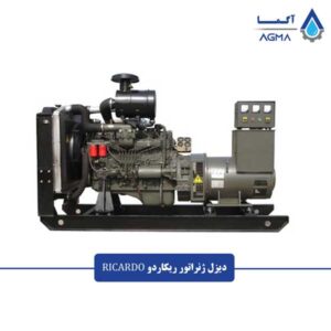 دیزل-ژنراتور-ریکاردو