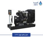 دیزل-ژنراتور-لوول