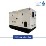 دیزل-ژنراتور-مان--کانوپی