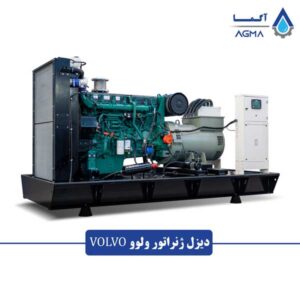 دیزل-ژنراتور-ولوو-پنتا