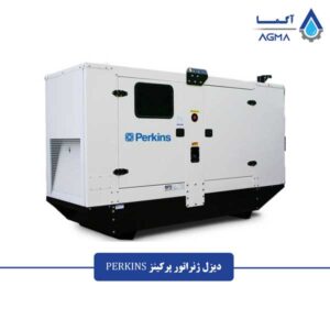 دیزل-ژنراتور-پرکینز--کانوپی