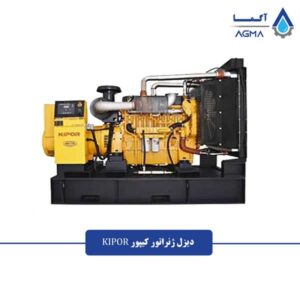 دیزل-ژنراتور-کیپور