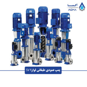 قیمت-پمپ-طبقاتی-استیل-لوارا-SV