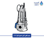 لجن-کش-تمام-استیل-ابارا-DW
