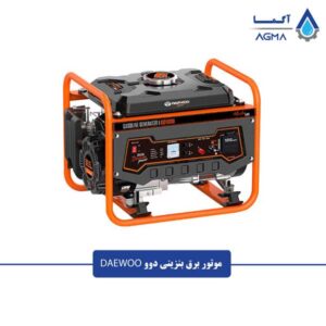 موتور-برق-بنزینی-دوو-1