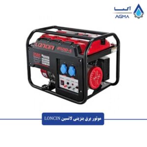 موتور-برق-بنزینی-لانسین
