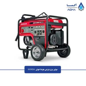 موتور-برق-بنزینی-هوندا-هوتن-1