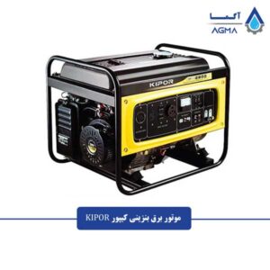 موتور-برق-بنزینی-کیپور