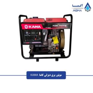 موتور-برق-دیزلی-کاما-2
