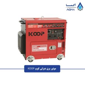 موتور-برق-دیزلی-کوپ-1