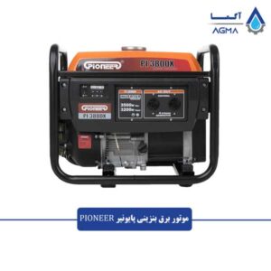 موتور-برق-پایونیر