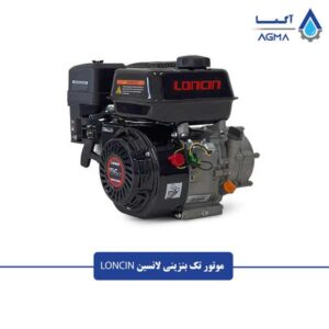 موتور-تک-بنزینی-لانسین