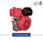 موتور-تک-بنزینی-کوپ-1