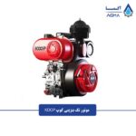 موتور-تک-بنزینی-کوپ
