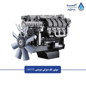 موتور-تک-دیزلی-دویتس