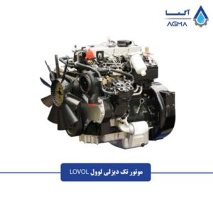 موتور-تک-دیزلی-لوول-1