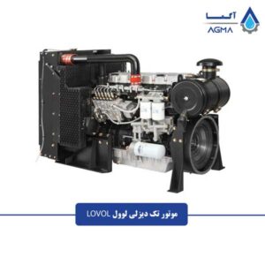 موتور-تک-دیزلی-لوول