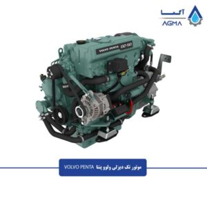 موتور-تک-دیزلی-ولوو-پنتا-1