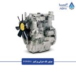 موتور-تک-دیزلی-پرکینز-1