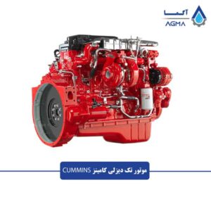 موتور-تک-دیزلی-کامینز